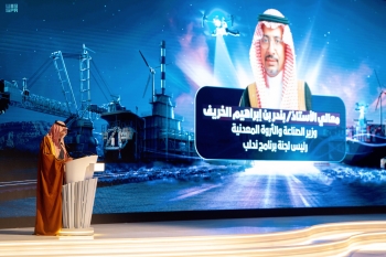  وزير الصناعة يرعى حفل 