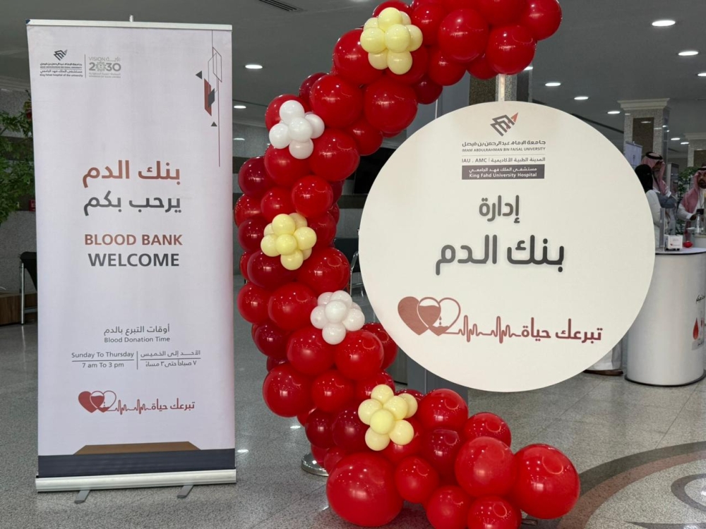 أركان تفاعلية وتقنيات حديثة في حملة التبرع بالدم في الخبر - اليوم