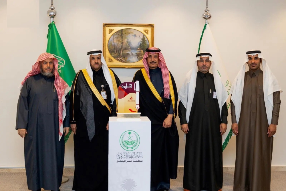 محافظ حفر الباطن يدشّن مبادرة 'وما يسطرون'