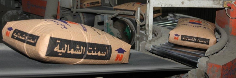 فتح باب الترشح لعضوية مجلس إدارة «أسمنت الشمالية» حتى 24 يناير
