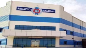 الشركة السعودية لمنتجات الألبان والأغذية (سدافكو) - متداولة