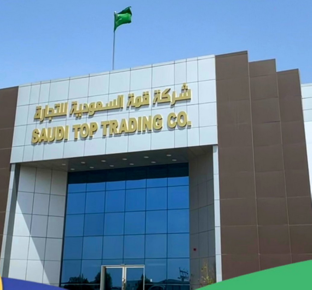 «قمة السعودية» توصي بتحويل رصيد الاحتياطي إلى الأرباح المبقاة