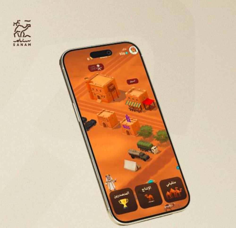 الممكلة تطور قطاع الإبل.. 