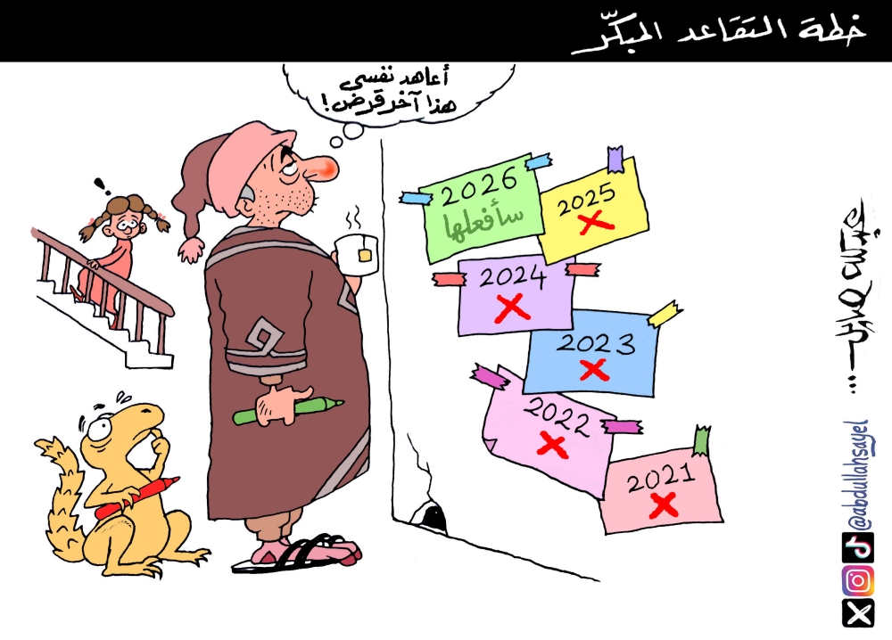 كاريكاتير عبدالله صايل