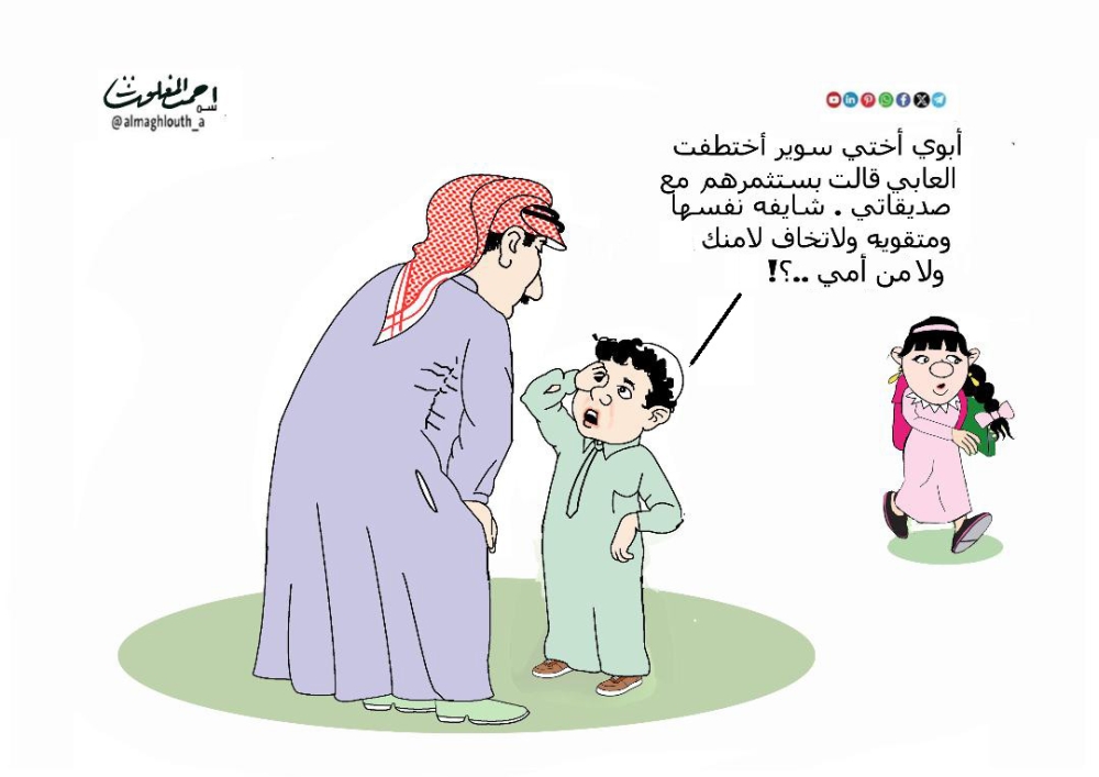كاريكاتير