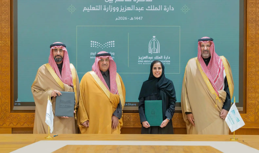 دارة الملك عبدالعزيز تطلق برنامجًا لخدمة المبتعثين
