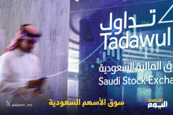 السوق السعودية تستعد لعام قوي آخر في الاكتتابات العامة الأولية - اليوم