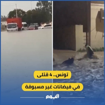 الأمطار لا تتوقف و