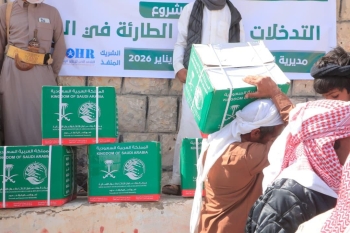 مركز الملك سلمان للإغاثة يوزّع 2.700 سلة غذائية في حضرموت
