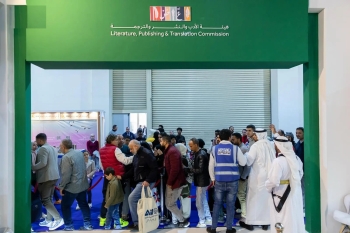  المملكة تشارك في معرض القاهرة الدولي للكتاب 2026 - واس (أرشيفية)
