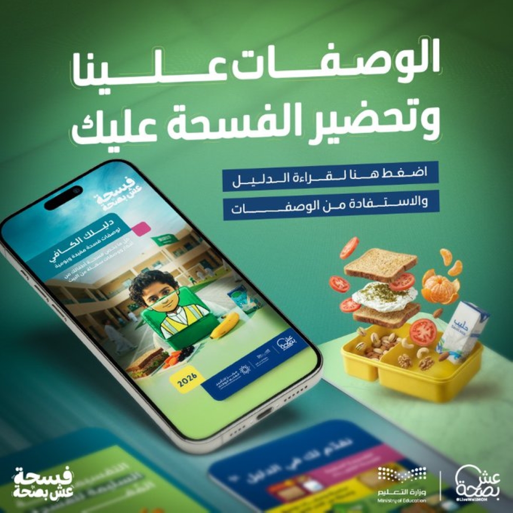 خبز البر والبيض والفواكه.. خيارات «الصحة» لرفع جودة فسحة الطلاب - عش بصحة 