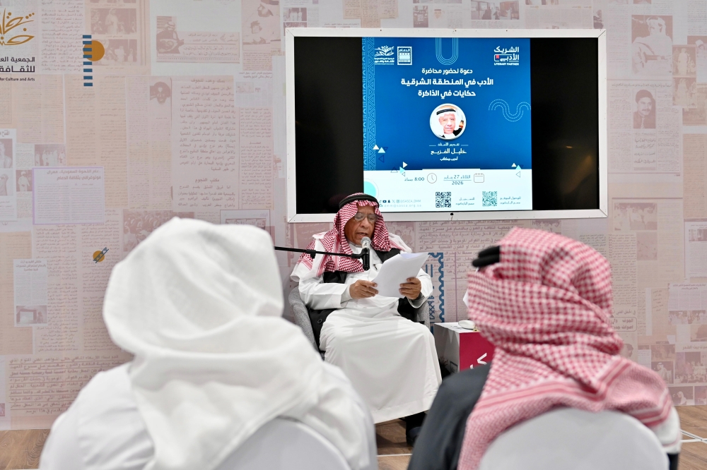 الأديب خليل الفزيع يستعيد ملامح المشهد الأدبي في المنطقة الشرقية