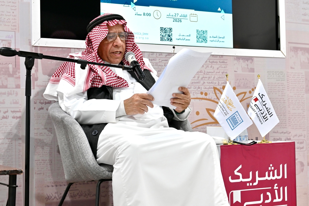 الأديب خليل الفزيع يستعيد ملامح المشهد الأدبي في المنطقة الشرقية