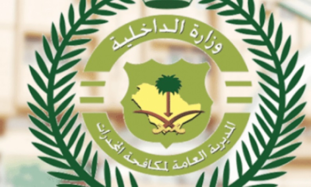 بمختلف الرتب.. ترقية 1031 فردًا في المديرية العامة لمكافحة المخدرات