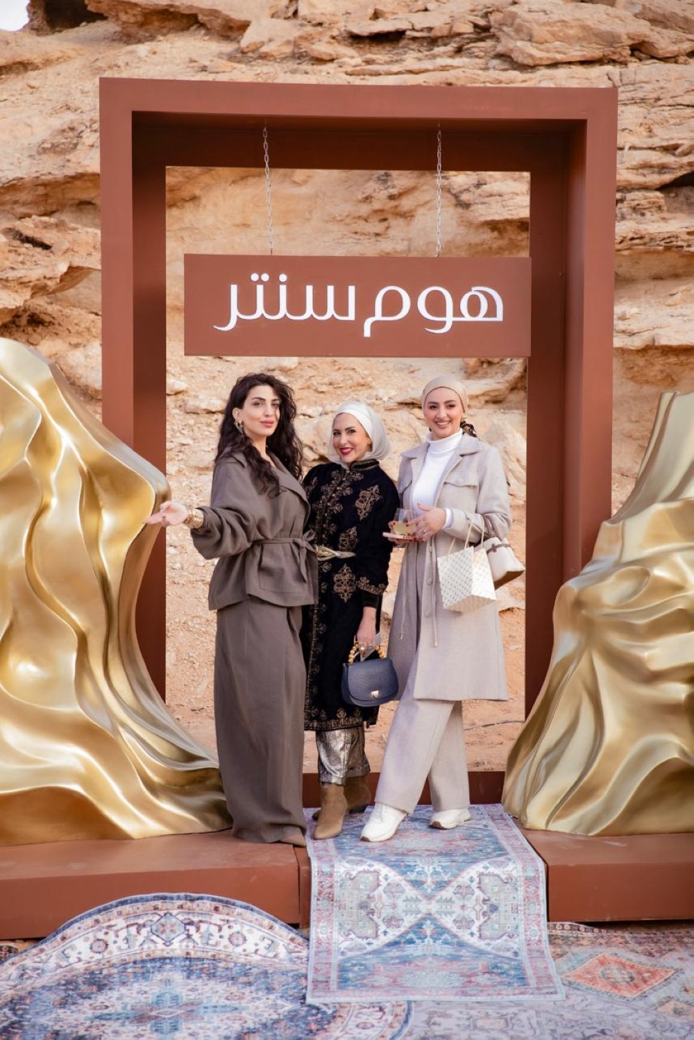 هوم سنتر يكشف عن تشكيلة رمضان 2026