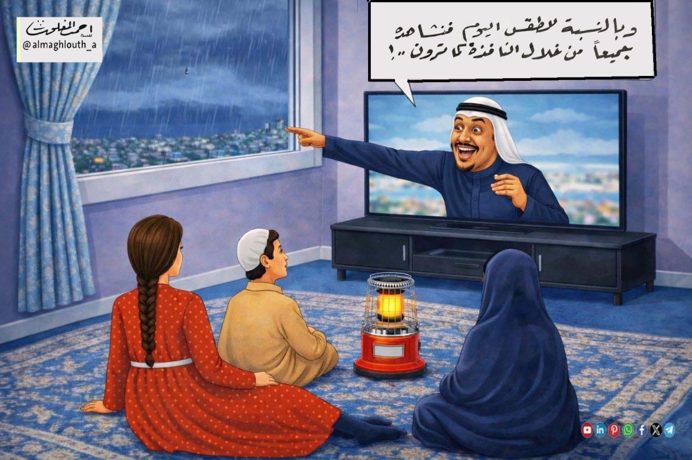 كاريكاتير أحمد المغلوث