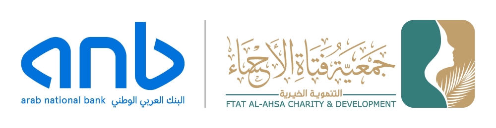 البنك العربي الوطني anb يتبنّى تأهيل وتمكين 100 شاب وشابة لسوق العمل عبر مبادرة 