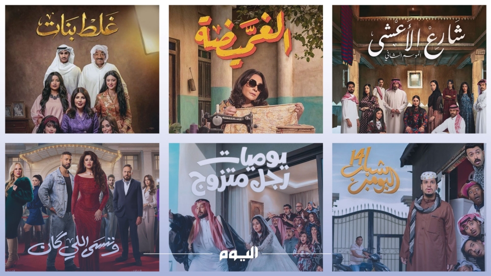 'الأعشى' يواجه 'الغميضة' و'غلط بنات'.. ومنافسة بين إلهام علي وهدى حسين وريم عبدالله
