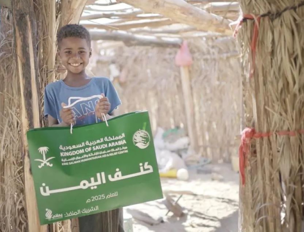 مركز الملك سلمان للإغاثة يقدم مساعدات غذائية وطبية جديدة - واس