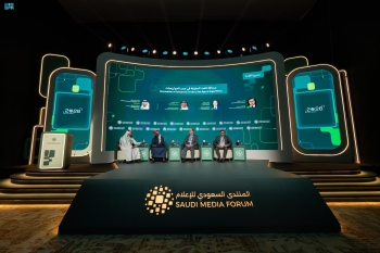 المنتدى السعودي للإعلام يناقش 