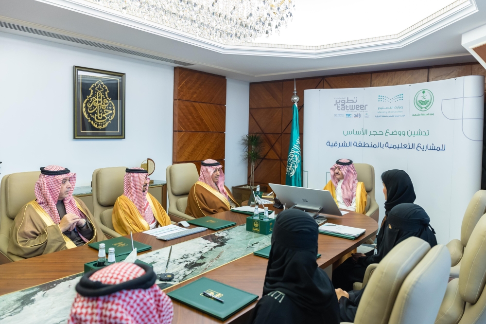 أمير المنطقة الشرقية يدشّن ويضع حجر الأساس لـ321 مشروعًا تعليميًا بالمنطقة بحضور معالي وزير التعليم