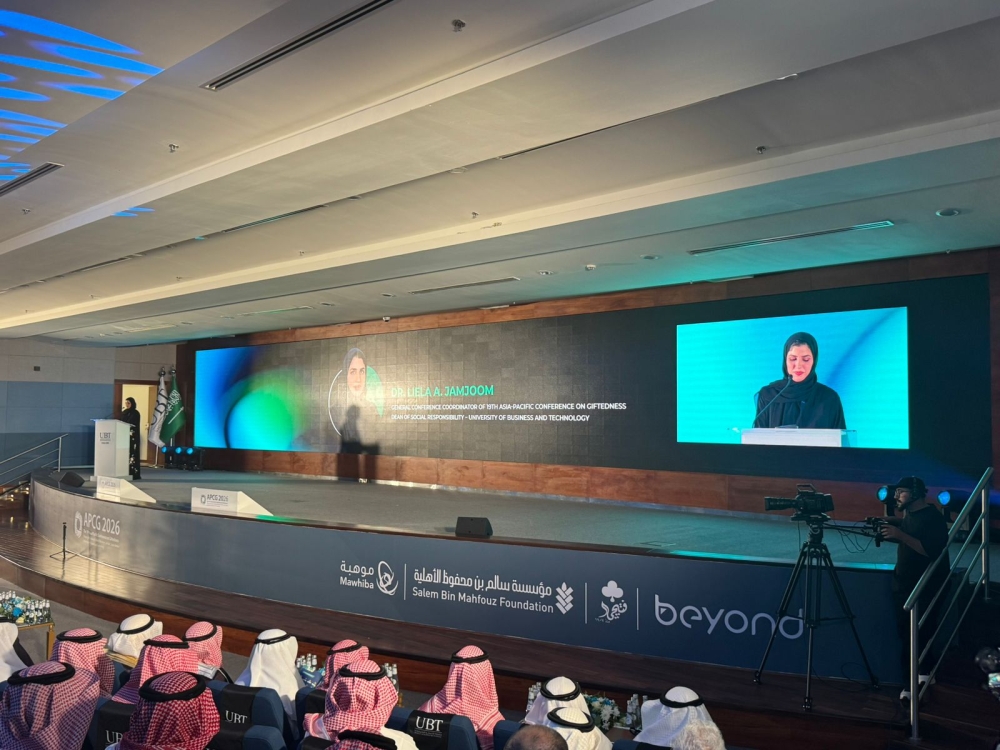 المؤتمر الآسيوي للموهبة 2026