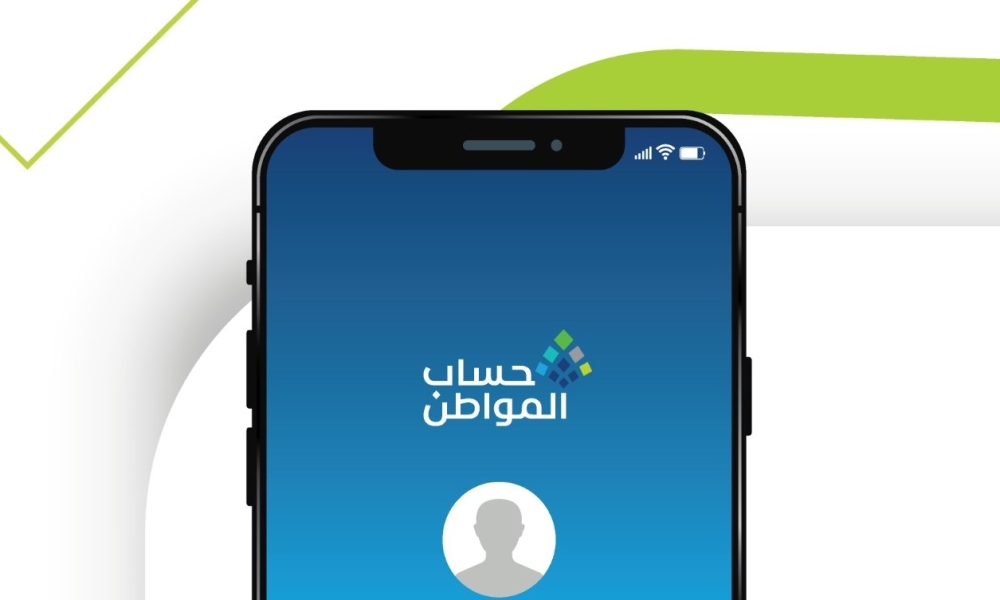 خطوات الاطلاع على تفاصيل الدفعات المالية في حساب المواطن
