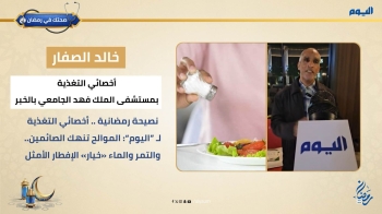 أخصائي تغذية لـ ”اليوم“: الموالح تنهك الصائمين.. والتمر والماء «خيار» الإفطار الأمثل