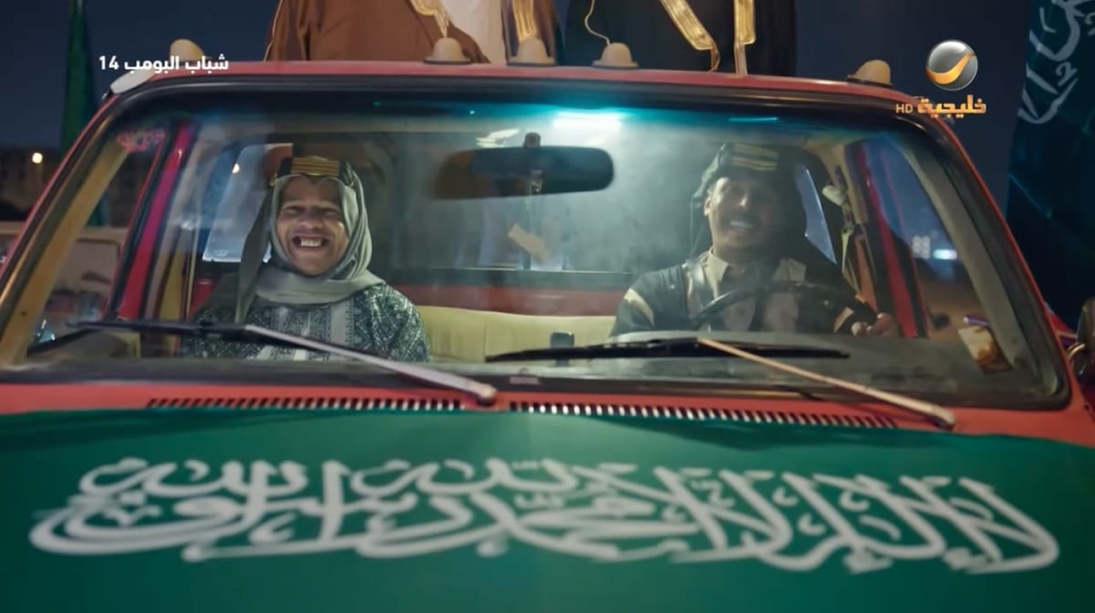 الحلقة الخامسة من شباب البومب 14