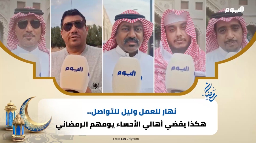 نهار للعمل وليل للتواصل.. هكذا يقضي أهالي الأحساء يومهم الرمضاني
