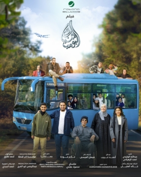 "شباب البومب 3" يحقق نجاح لافت خلال الأيام الأولى من عرضة
