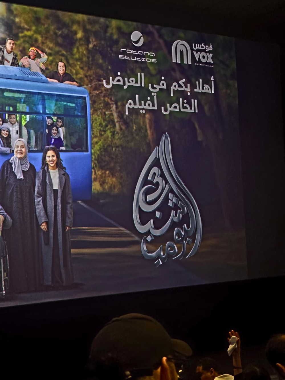 ناقد فني: معادلة الواقعية والكوميديا الخفيفة وراء نجاح ”عامر“ في «شباب البومب»
