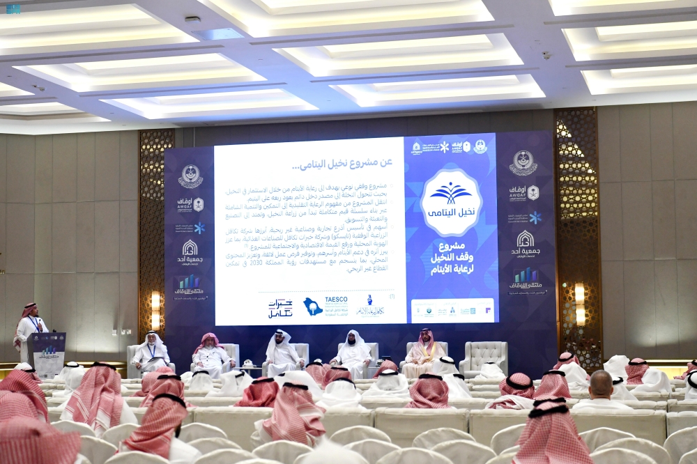 ملتقى الأوقاف بالمدينة المنورة يوصي في ختام أعماله بمبادرات نوعية لتعزيز الاستدامة - واس