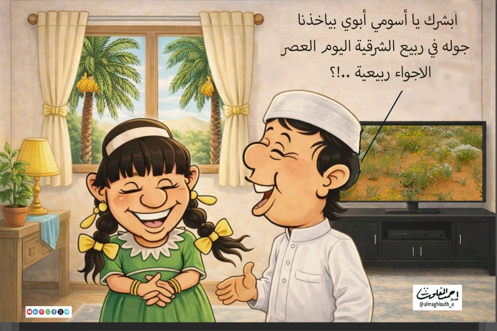 أليوم أبوي