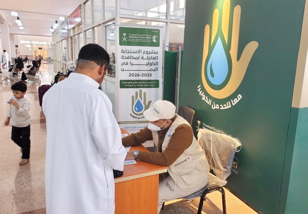 اليمن.. مشروع مكافحة الكوليرا يقدم خدماته لـ 5.909 أفراد - واس