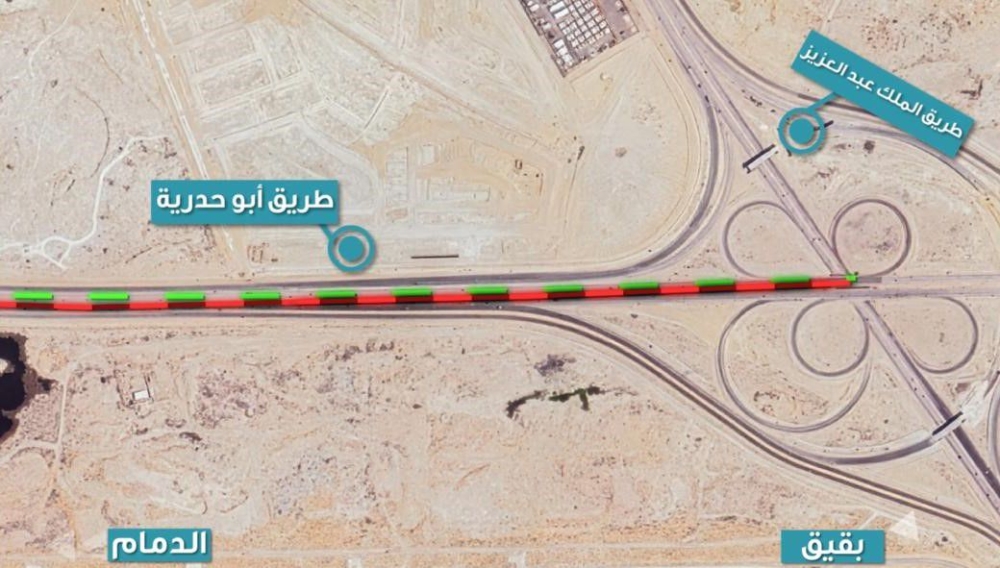 إغلاق 3 كيلومترات بطريق أبوحدرية لرفع مستوى السلامة المرورية