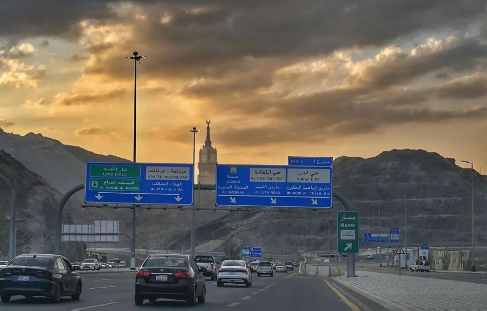 الغيوم تكسو سماء مكة المكرمة - واس