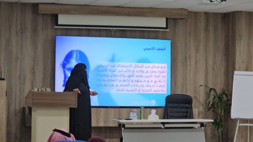18 فريقاً لمحاربة العنف الأسري بالشرقية