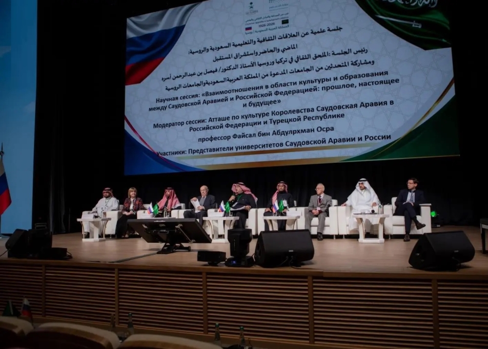 موسكو.. 'قرن من الصداقة والتبادل الثقافي والعلمي' بين المملكة وروسيا