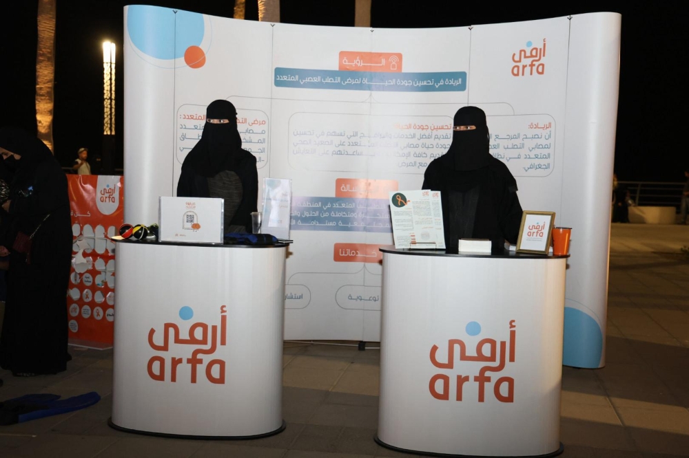 ب 1,8 مليون مستفيد و1039 متطوعاً.. «أرفى» تدعم مرضى التصلب بالمملكة