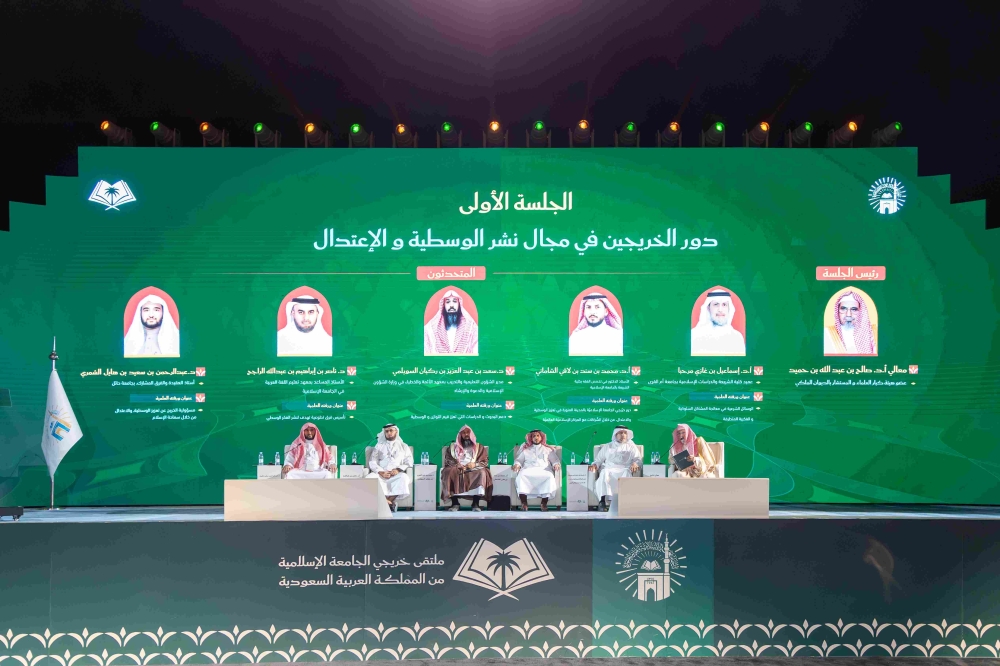 الجامعة الإسلامية تجمع خريجيها في ملتقى نوعي لتبادل الخبرات - اليوم 