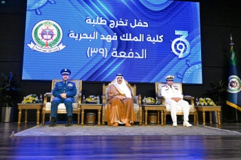 نائب وزير الدفاع يرعى حفل تخريج الدفعة 39 من كلية الملك فهد البحرية