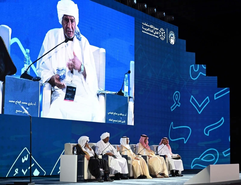 توصيات مهمة في ختام أعمال مؤتمر اللغة العربية والعلوم التطبيقية في المدينة المنورة - واس