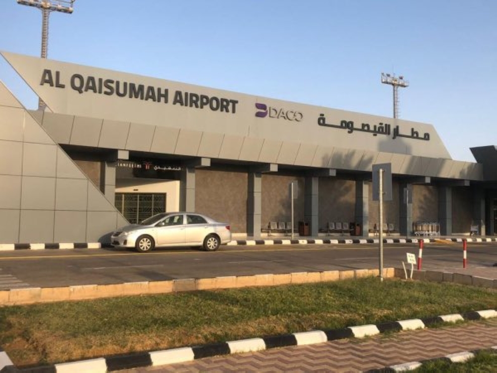 مطار القيصومة - اليوم 
