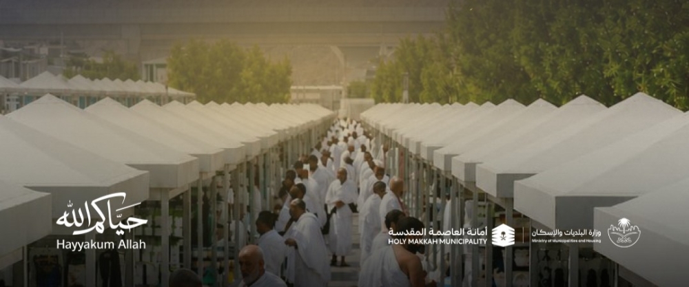 العاصمة المقدسة.. فتح باب التقديم على العربات الموسمية لموسم حج 1447هـ العاصمة المقدسة.. فتح باب التقديم على العربات الموسمية لموسم حج 1447هـ
