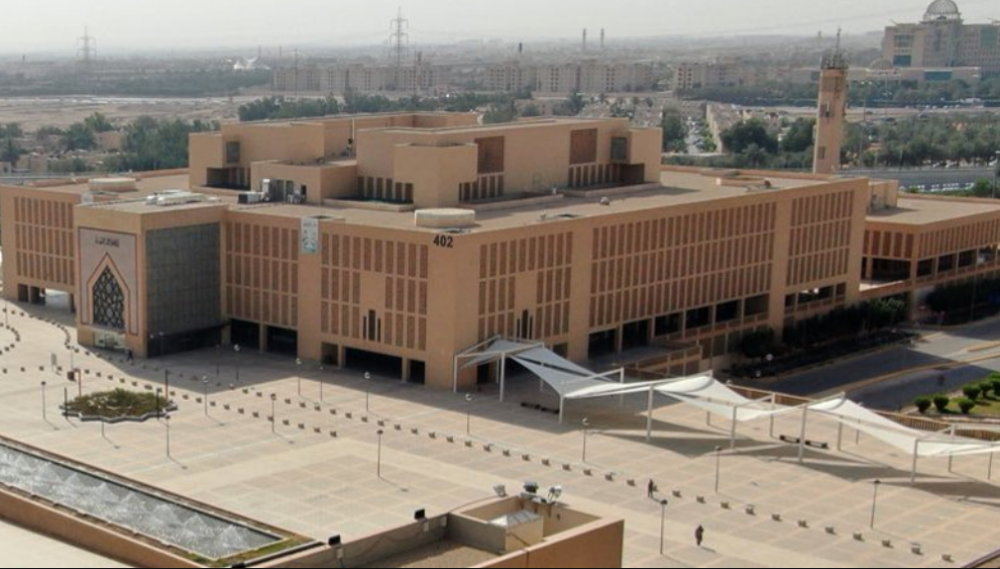 جامعة الإمام محمد بن سعود الإسلامية - واس