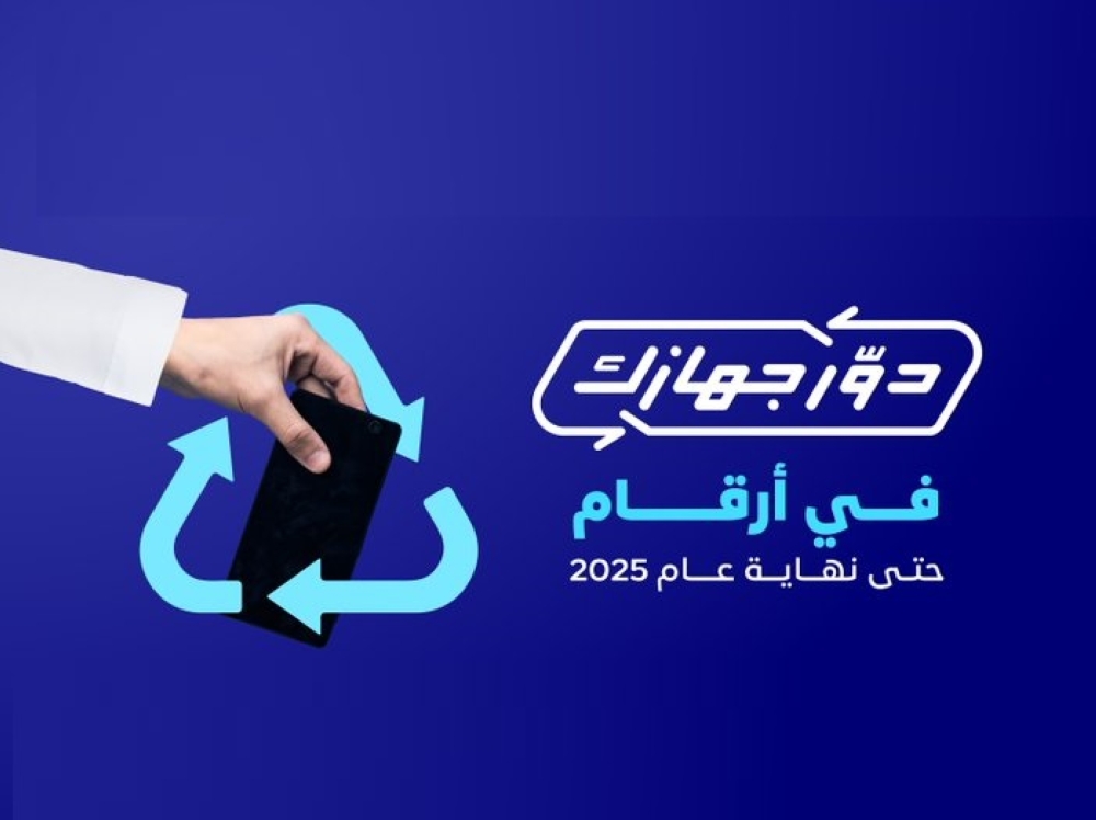 حتى نهاية 2025.. 