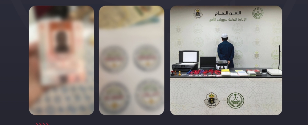 مكة المكرمة.. ضبط مقيم بتهمة النصب ونشر إعلانات تقديم خدمات حج وهمية