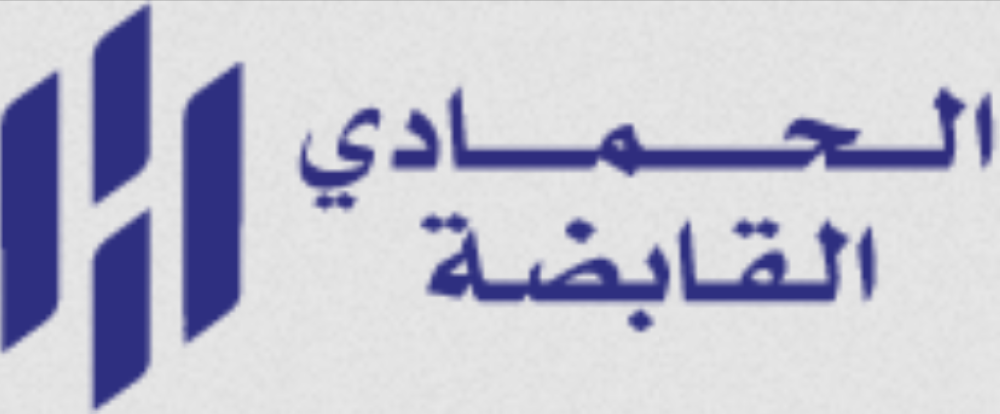 تراجع أرباح «الحمادي» إلى 56.24 مليون ريال في الربع الأول من 2026