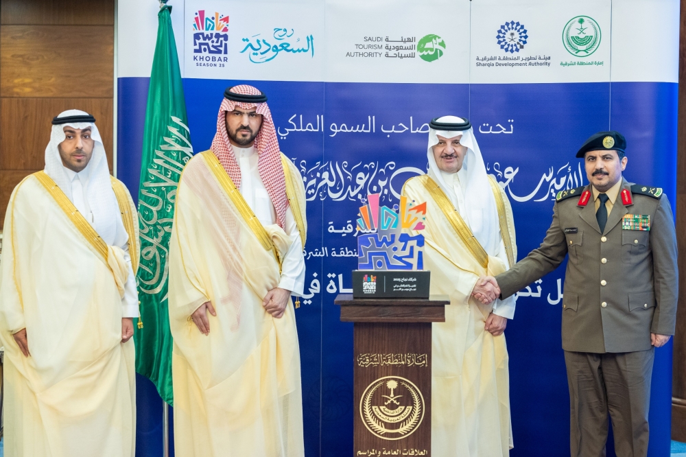 أمير الشرقية يكرم الشركاء والداعمين لموسم الخبر 2025 